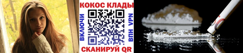 закладки Верещагино COCAIN 97%