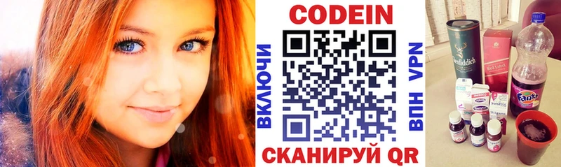 blacksprut рабочий сайт Верещагино Кодеин Purple Drank купить