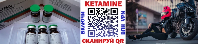 КЕТАМИН ketamine купить наркотик Верещагино