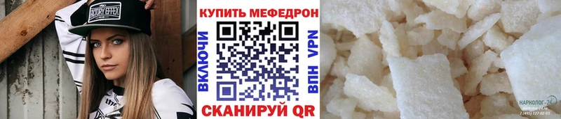 продажа наркотиков Верещагино МЯУ-МЯУ мука