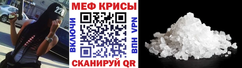 Мефедрон кристаллы Верещагино