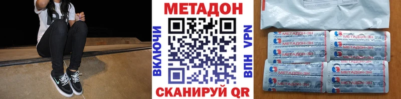 МЕТАДОН мёд  Верещагино 